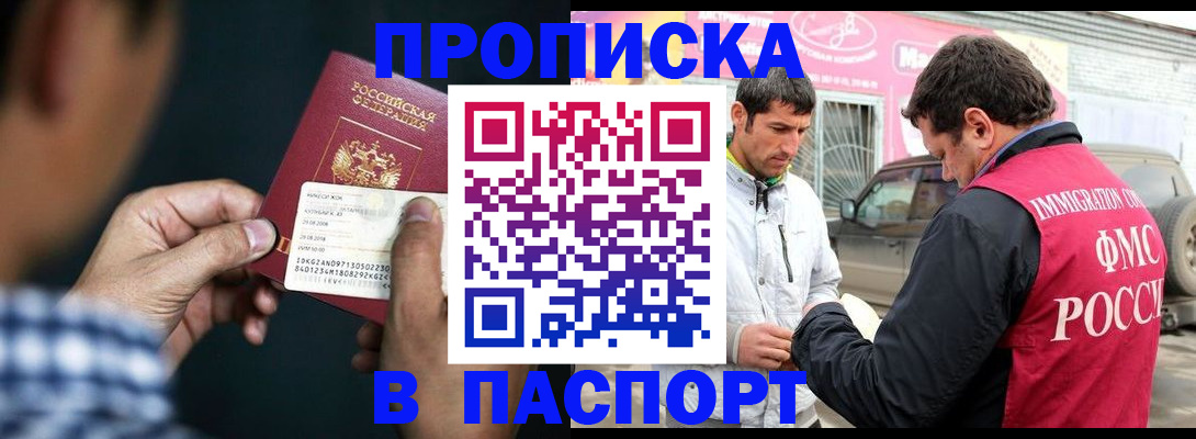 регистрация в Полярном