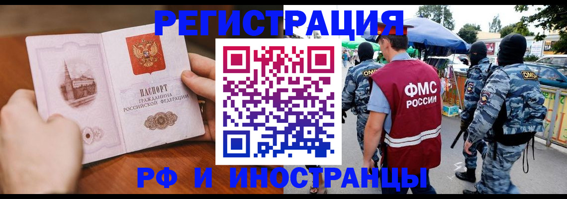 временная регистрация для школы в Полярном
