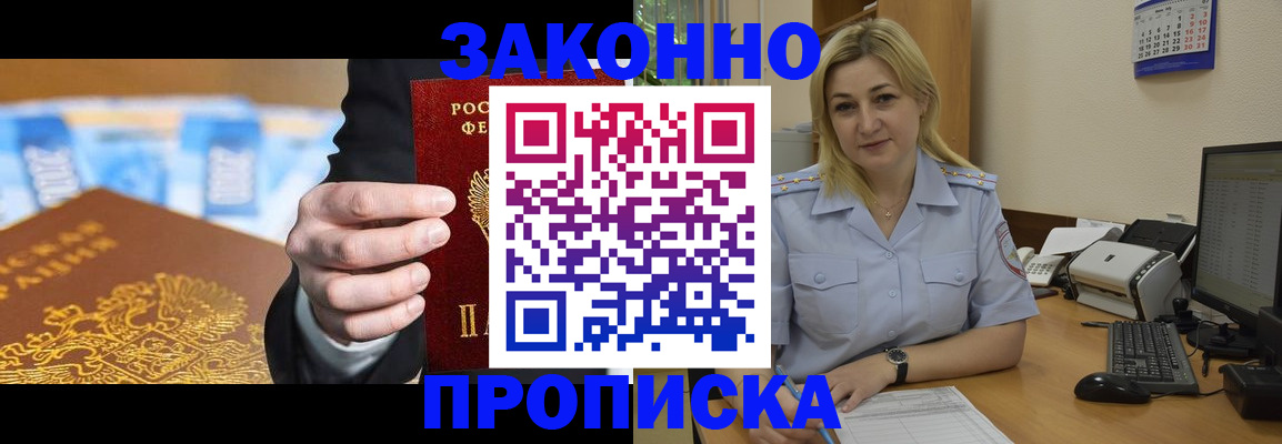 временная регистрация адрес в Полярном