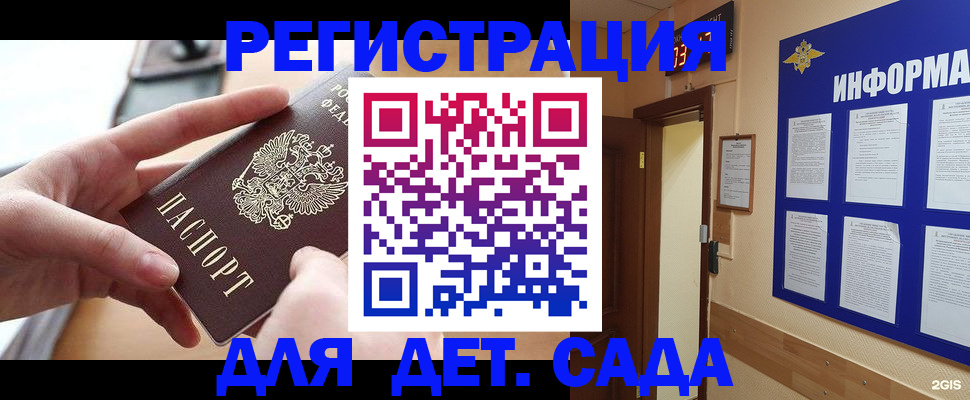найти адрес прописки в Полярном