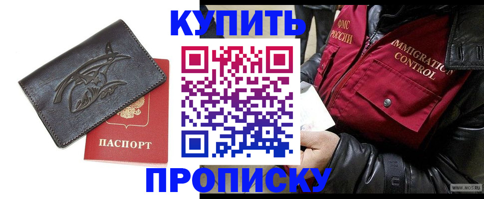 временная регистрация собственник в Полярном