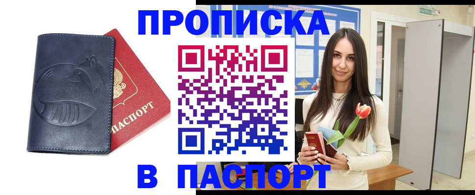 регистрация в Полярном