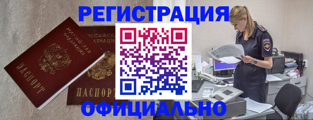 временная регистрация для всех в Полярном