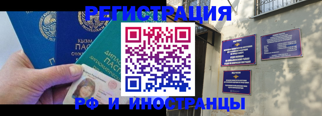 временная регистрация поиск в Полярном